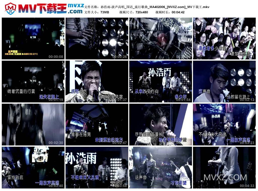 孙浩雨-放声高唱_国语_流行歌曲_MA402006